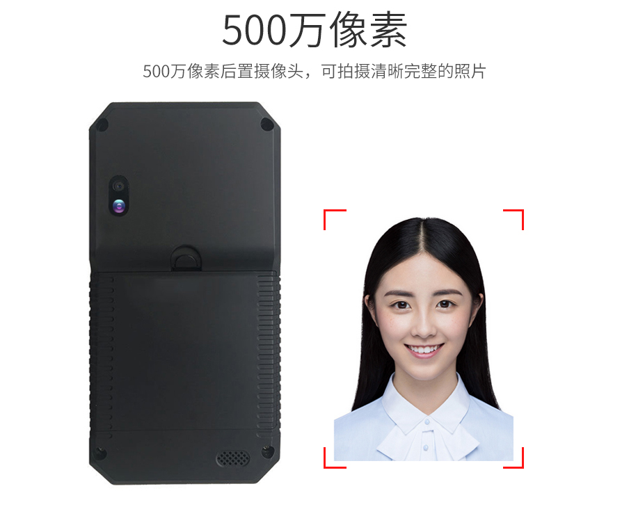 手持式身份證閱讀器人臉識別