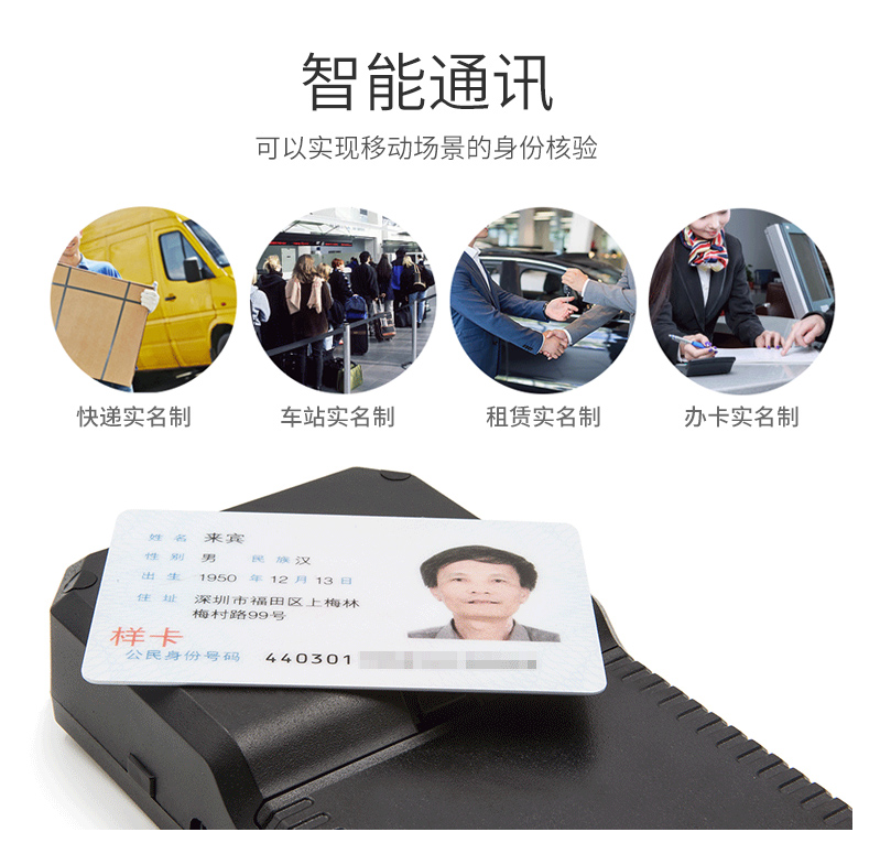 車站考場實名制