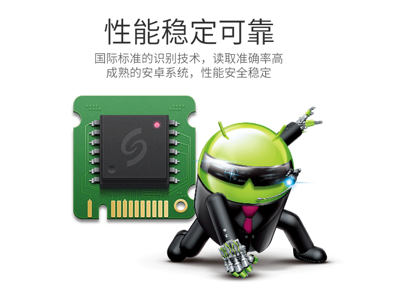 手持式身份證閱讀器性能穩(wěn)定