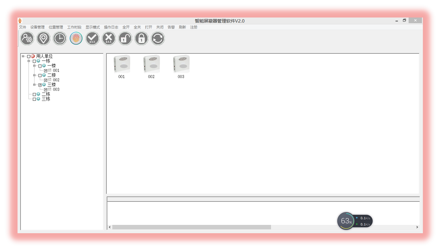 網(wǎng)絡(luò)屏蔽器頁面顯示