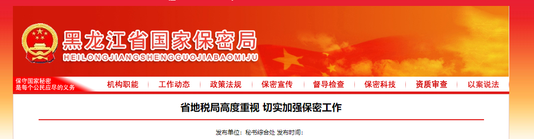 黑龍江手機信號屏蔽器