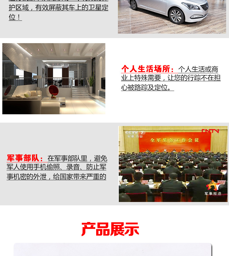 車用GPS信號屏蔽器