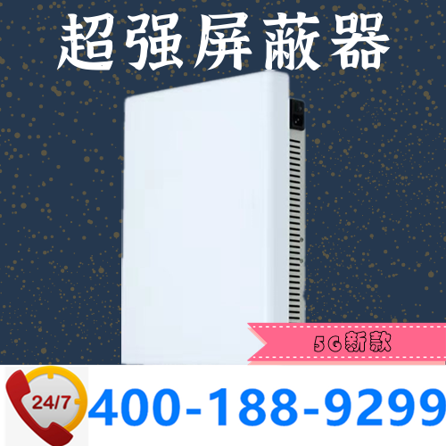 超強(qiáng)屏蔽器|針對(duì)難屏蔽區(qū)域|大型考場專用|DZ-K10