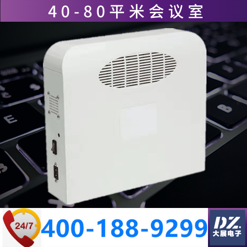 防泄密信號(hào)屏蔽器|會(huì)議手機(jī)屏蔽器|大展電子DZ-808J5G