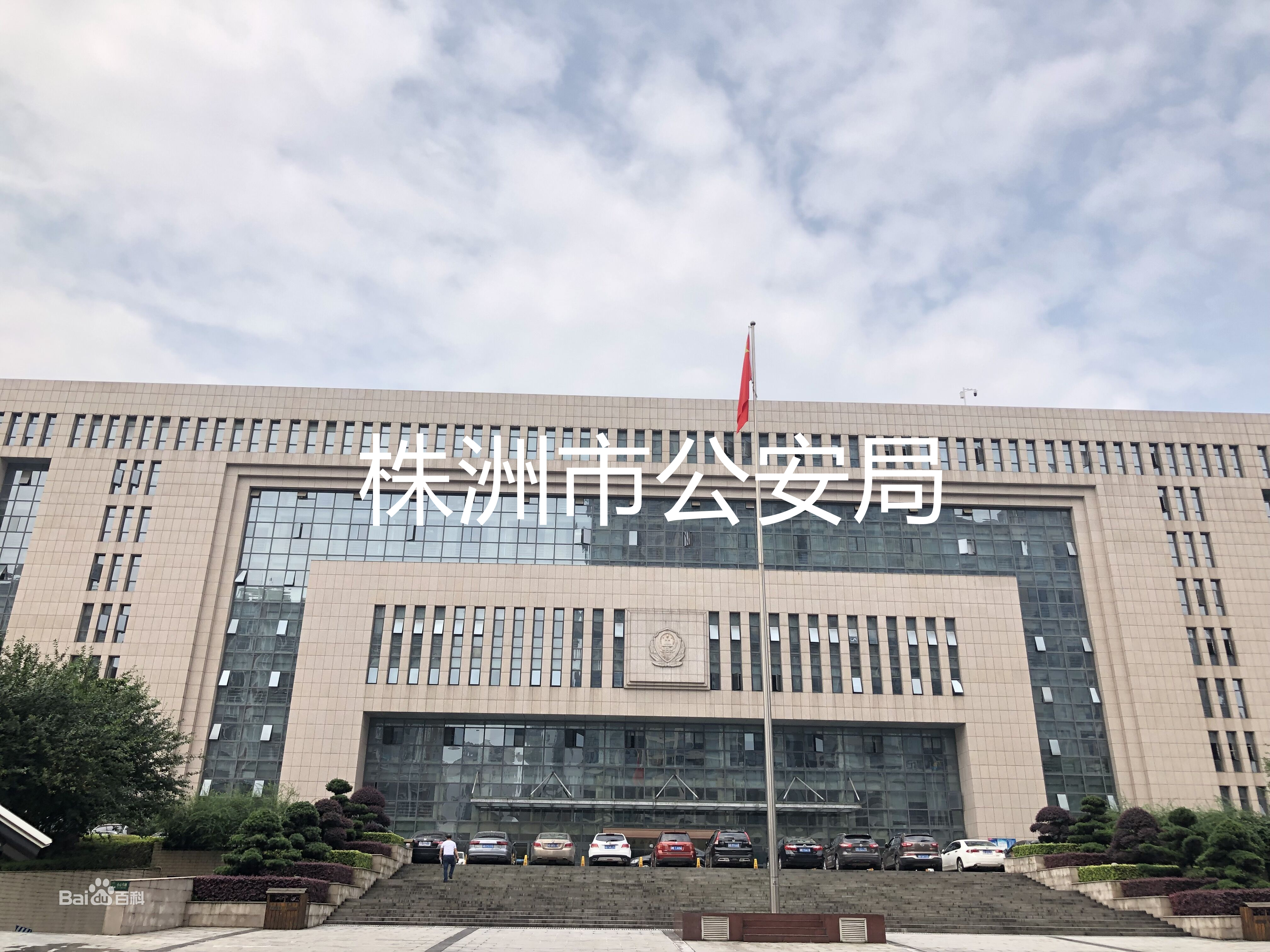 保密會議信號屏蔽器-湖南省株洲市株洲市公安局保密會議信號屏蔽器方案