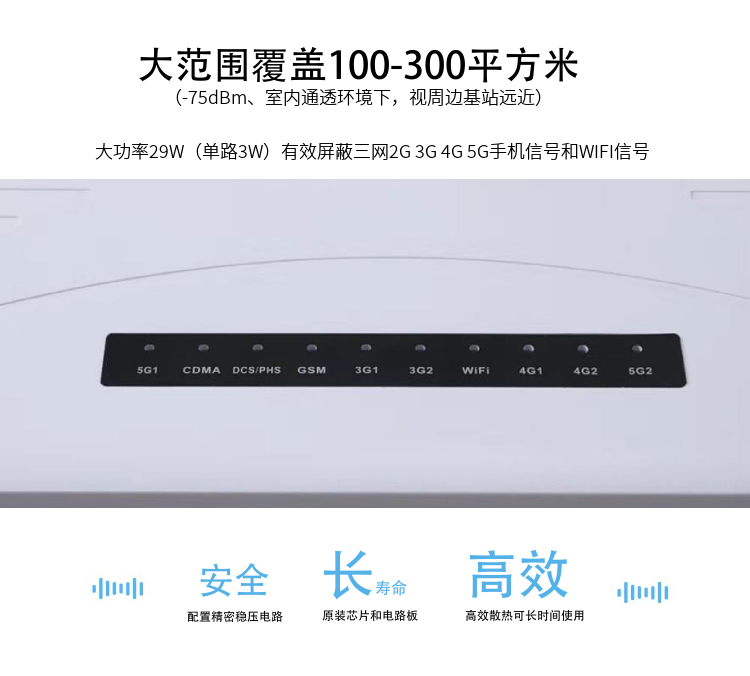 DZ-810M5G手機(jī)信號(hào)屏蔽器是寧波大展電子科技有限公司運(yùn)用現(xiàn)代高新技術(shù)，通過深入分析通信機(jī)理，綜合比較電磁發(fā)射抑制方法，精心研制成功高科技新型信息安全保密產(chǎn)品。該設(shè)備可以有效地屏蔽所有2G/3G/4G/5G手機(jī)、2.4GWiFi（WLAN/ZIGBEE/BLUETOOTH)等無線通信信號(hào)。通過發(fā)射特定的電磁信號(hào)，在禁止使用無線通信設(shè)備的場(chǎng)所內(nèi)形成一個(gè)電磁保護(hù)場(chǎng)，使該場(chǎng)所內(nèi)無線通信設(shè)備與外界無線通信信號(hào)不能產(chǎn)生對(duì)接，從而切斷場(chǎng)所內(nèi)無線通信工具與外界的聯(lián)系，是保密會(huì)場(chǎng)、標(biāo)準(zhǔn)化考場(chǎng)的安全衛(wèi)士。