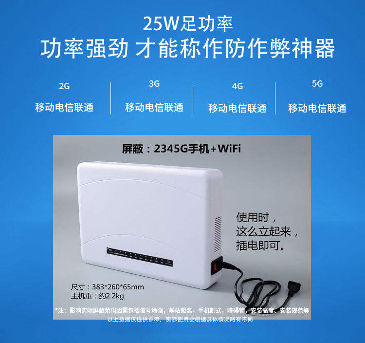 考場(chǎng) ：可以防止和杜絕考生利用現(xiàn)代通訊工具作弊。
加油站、油庫：可避免微波信號(hào)干擾引起的火災(zāi)、爆炸。
教堂：可以清除手機(jī)信號(hào)噪音，以保持宗教場(chǎng)所的肅穆、莊嚴(yán)。
圖書館： 可以保持讀書學(xué)習(xí)的安靜環(huán)境。