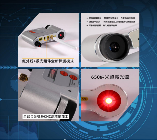 對(duì)于紅外夜視攝像機(jī),本機(jī)獨(dú)創(chuàng)使用紅外線+激光模組進(jìn)行探測(cè)的模式，精確指示攝像機(jī)萬但。
