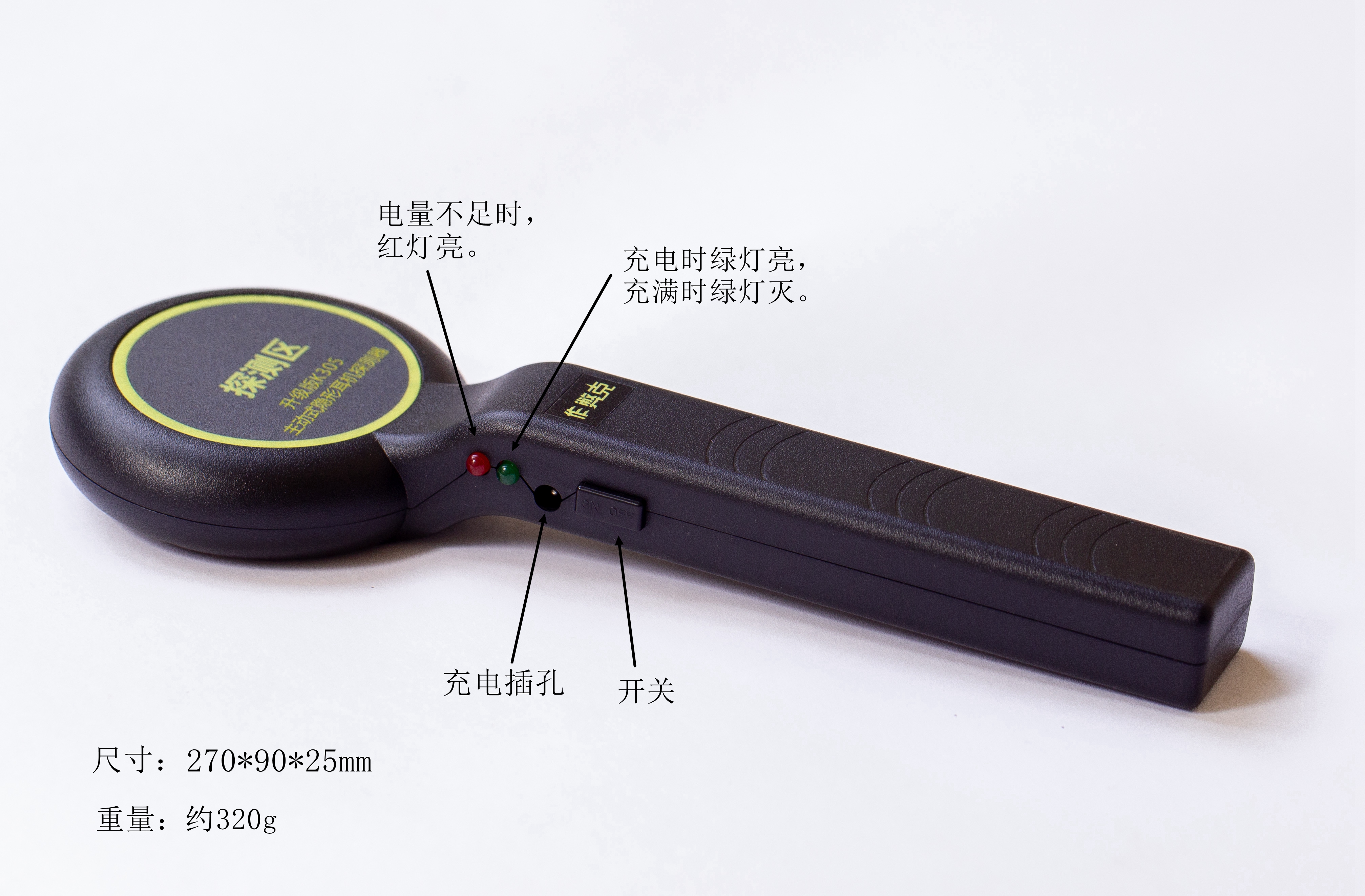 升級(jí)版主動(dòng)式隱形耳機(jī)探測(cè)器