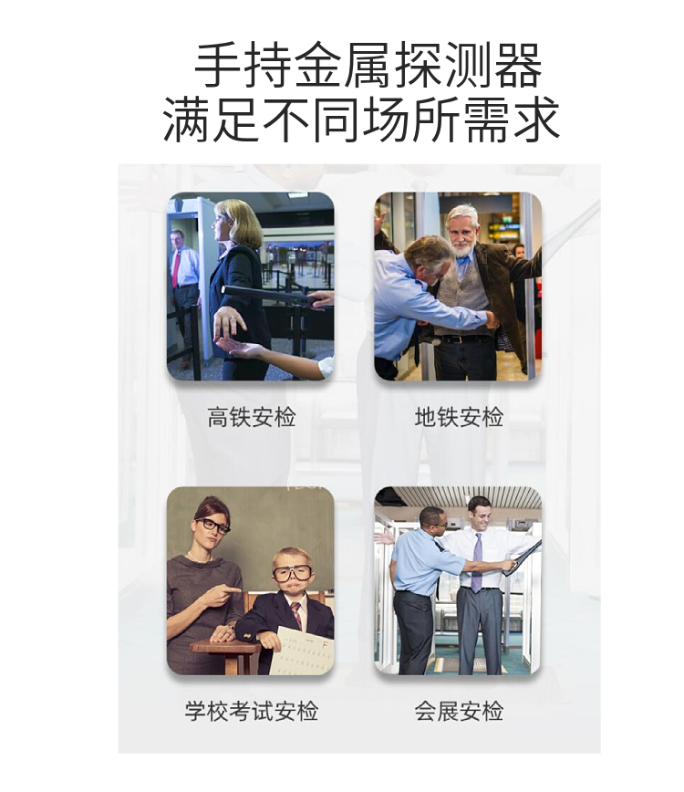 5、有開(kāi)機(jī)、關(guān)機(jī)聲音或振動(dòng)提示功能；當(dāng)電量變低時(shí)，探測(cè)距離不變。性能穩(wěn)定；
6、使用電池，可選配外接充電器功能。