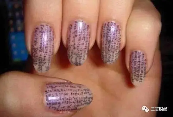 指甲寫字