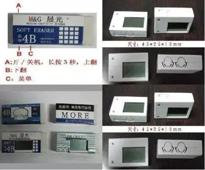 帶顯示屏的橡皮
