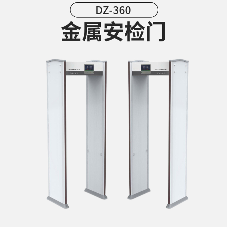 考場(chǎng)安檢門|考試安檢設(shè)備廠家