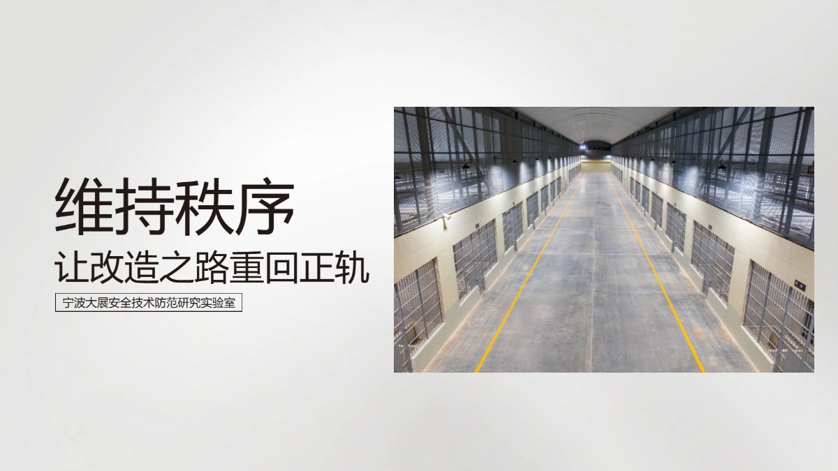 讓改造重回正軌